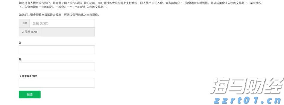 瑞穗：日本央行需时间评估关税影响 年底可能加息